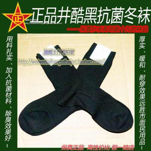 Chaussettes de sport - Ref 1071069
