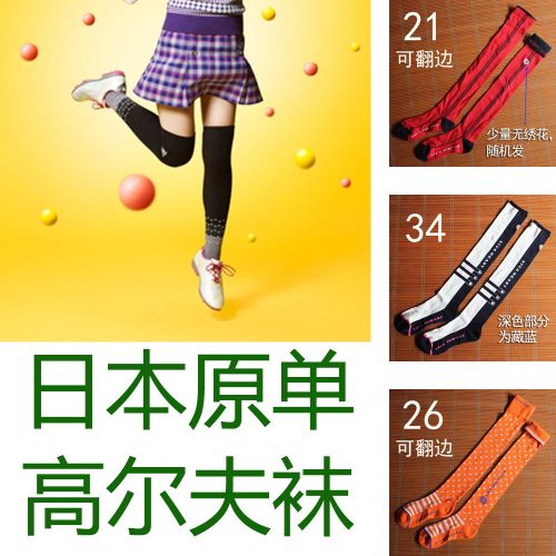 Chaussettes de sport - Ref 1071083