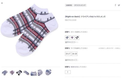 Chaussettes de sport - Ref 1071095