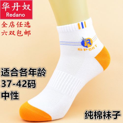 Chaussettes de sport - Ref 1071131