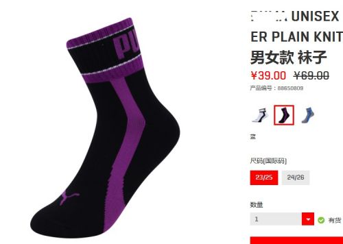 Chaussettes de sport - Ref 1071151