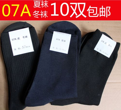 Chaussettes de sport - Ref 1071196