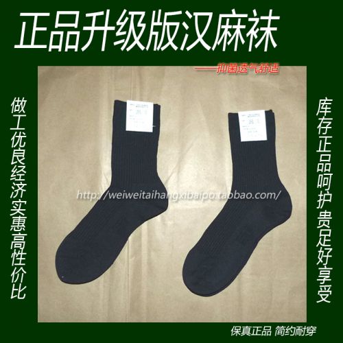 Chaussettes de sport - Ref 1071218