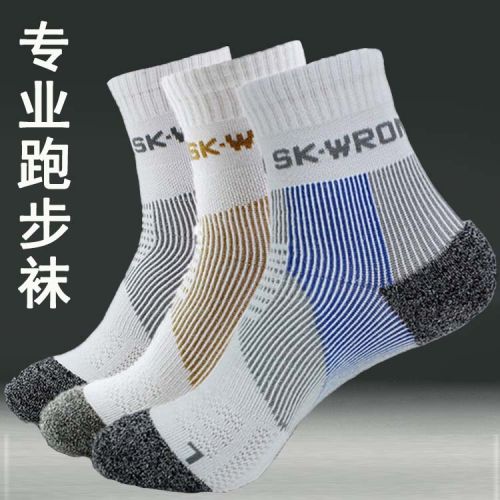 Chaussettes de sport R-BAO - Ref 1071341