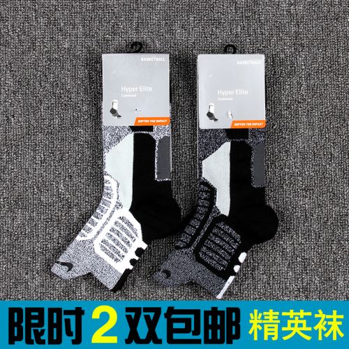 Chaussettes de sport - Ref 1071386