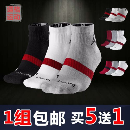 Chaussettes de sport - Ref 1071390