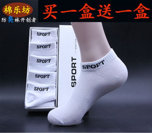 Chaussettes de sport - Ref 1071417