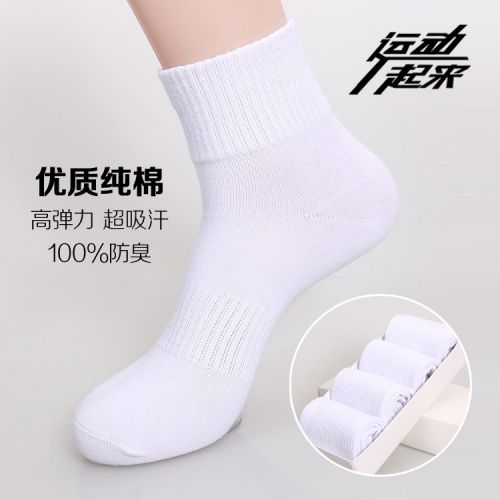 Chaussettes de sport - Ref 1071451