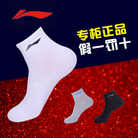 Chaussettes de sport LINING - Ref 1071473
