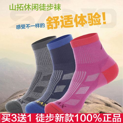 Chaussettes de sport SANTO - Ref 1071485