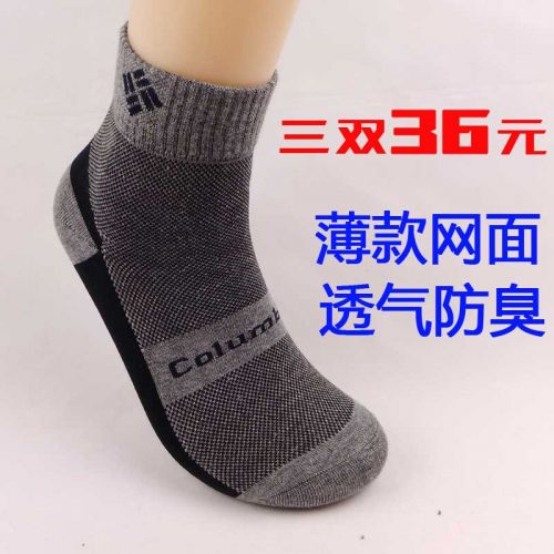 Chaussettes de sport - Ref 1071499