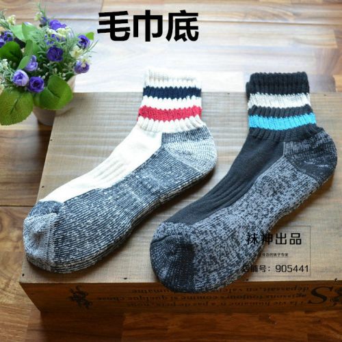 Chaussettes de sport - Ref 1071506