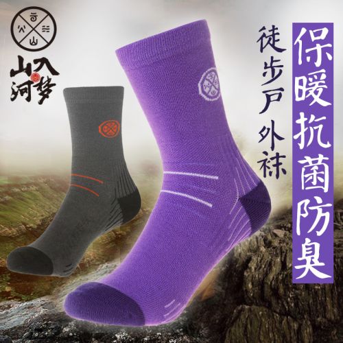Chaussettes de sport HIGH ROCK - Ref 1071507