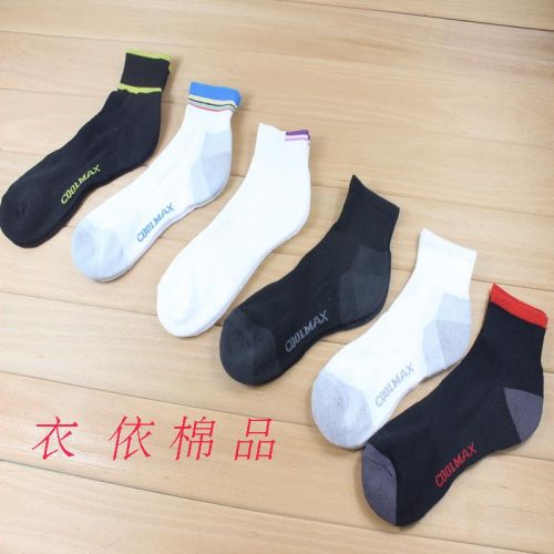 Chaussettes de sport - Ref 1071521