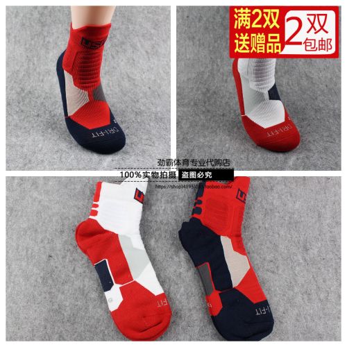 Chaussettes de sport - Ref 1071525
