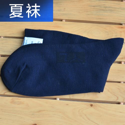Chaussettes de sport - Ref 1071529