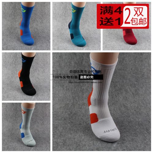 Chaussettes de sport - Ref 1071593