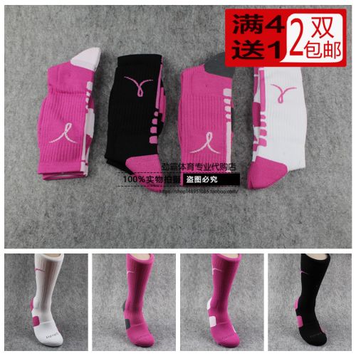 Chaussettes de sport - Ref 1071595