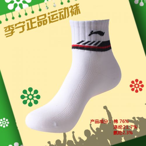 Chaussettes de sport LINING - Ref 1071642