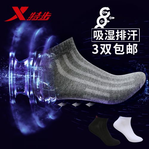 Chaussettes de sport XTEP - Ref 1071654
