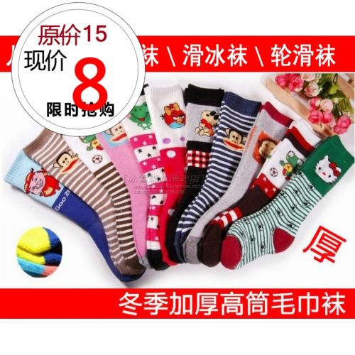 Chaussettes de sport - Ref 1071693
