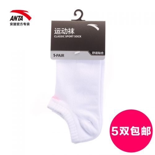 Chaussettes de sport ANTA - Ref 1071766