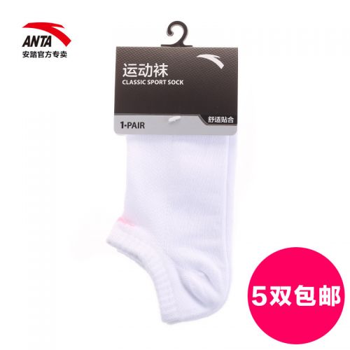 Chaussettes de sport 1071766