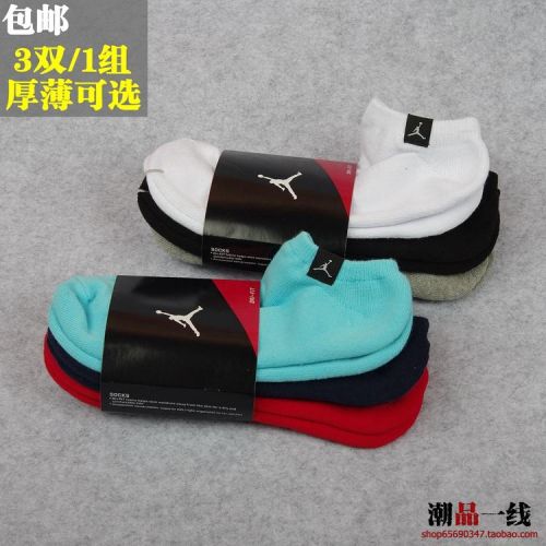 Chaussettes de sport - Ref 1071841