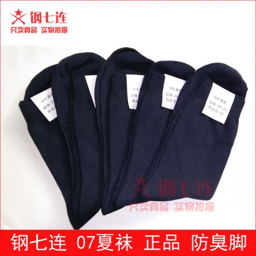 Chaussettes de sport - Ref 1071864
