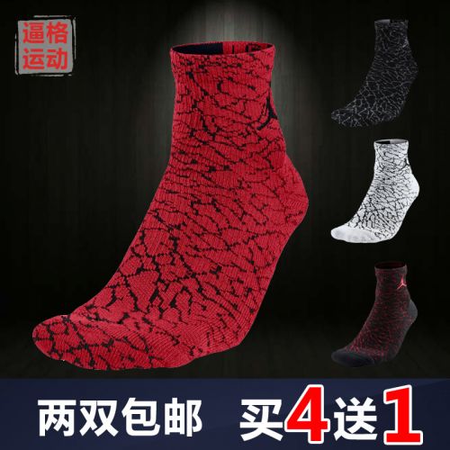 Chaussettes de sport - Ref 1071868