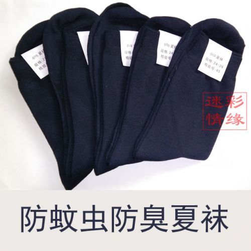 Chaussettes de sport - Ref 1071872