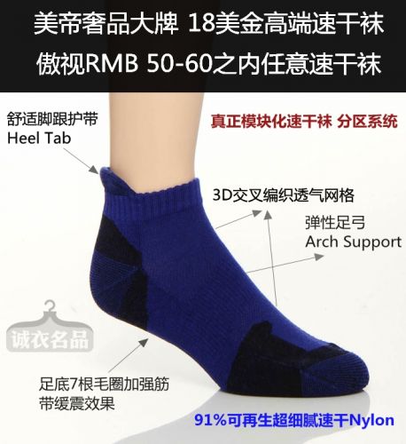 Chaussettes de sport - Ref 1071887