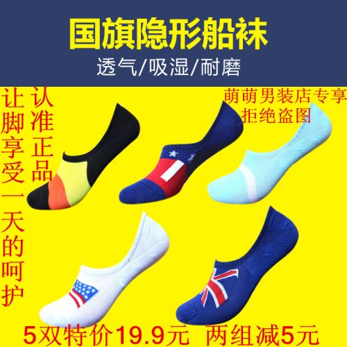 Chaussettes de sport - Ref 1071920