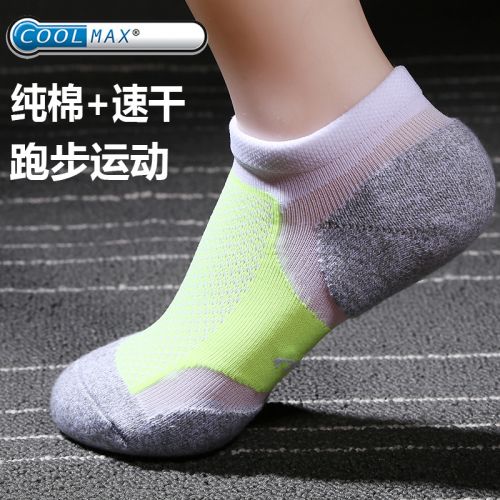 Chaussettes de sport - Ref 1071921