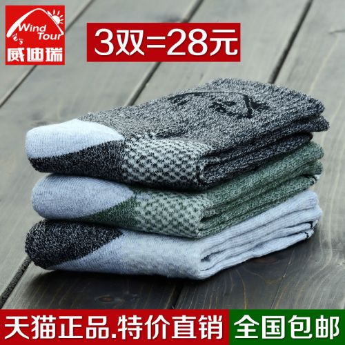 Chaussettes de sport WIND TOUR - Ref 1071931