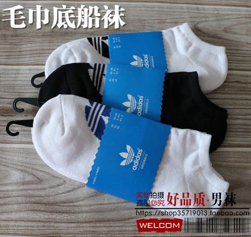 Chaussettes de sport - Ref 1071935