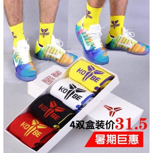 Chaussettes de sport - Ref 1072017