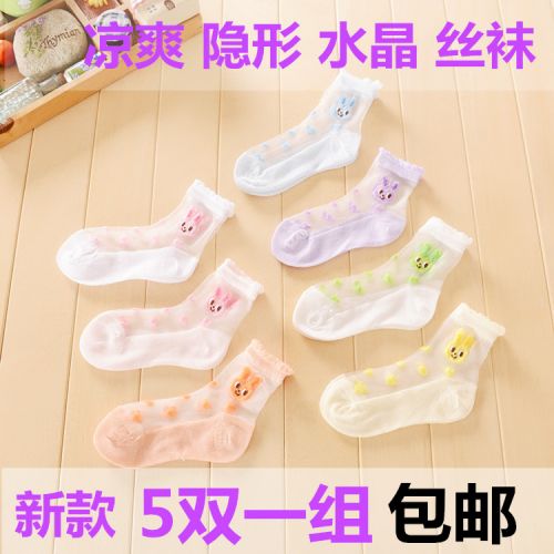 Chaussettes enfant 2106378