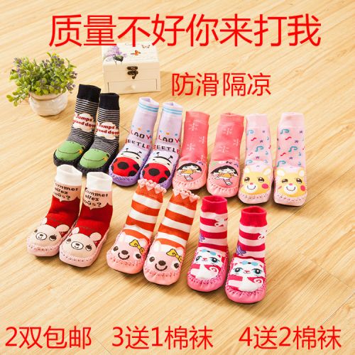 Chaussettes enfant - Ref 2106559