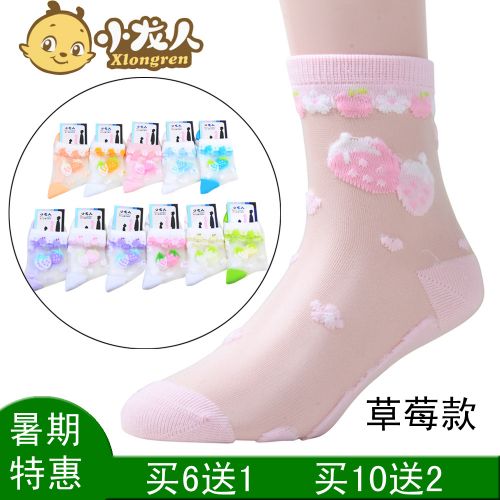 Chaussettes enfant - Ref 2106568