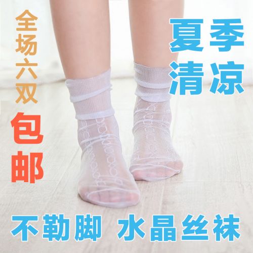 Chaussettes enfant EMBLA - Ref 2106583
