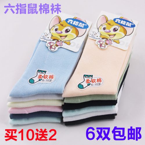 Chaussettes enfant - Ref 2106605