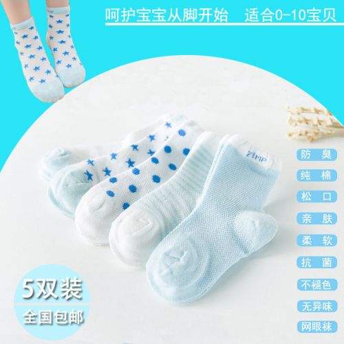 Chaussettes enfant - Ref 2106631