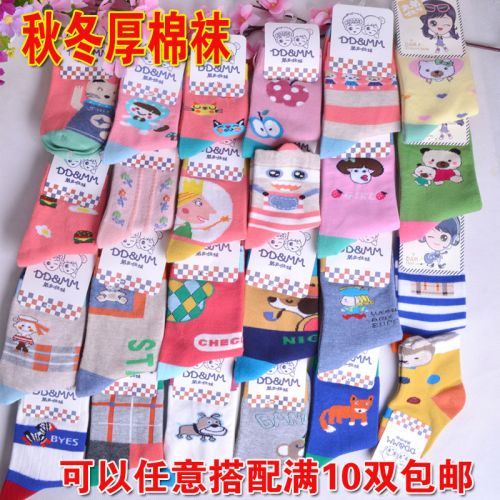 Chaussettes enfant - Ref 2106732