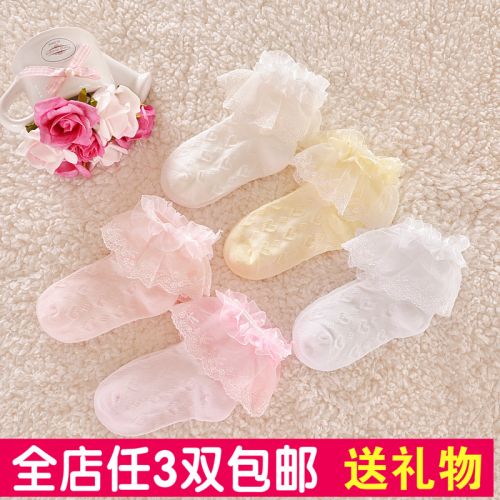 Chaussettes enfant - Ref 2106733