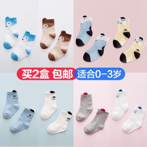 Chaussettes enfant TOOLE - Ref 2106783
