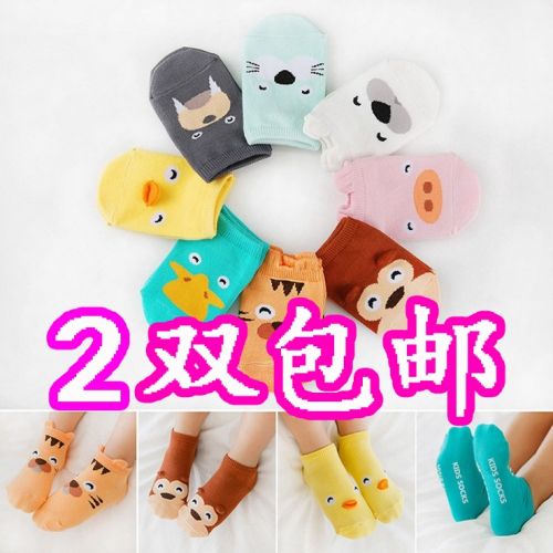 Chaussettes enfant - Ref 2106878