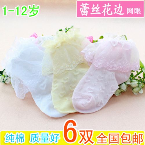 Chaussettes enfant - Ref 2106953