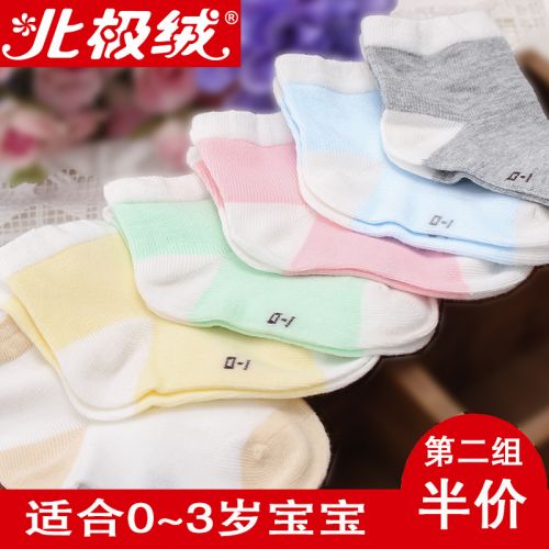 Chaussettes enfant BEJIROG - Ref 2106975