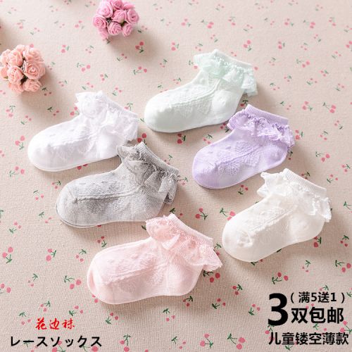 Chaussettes enfant - Ref 2106991
